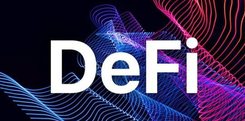 DeFiِ��ͻ�����^���{�I�ܷ��ػ؎p�壿�DƬ