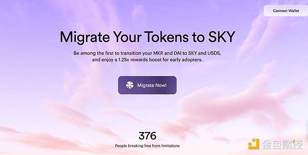 MakerDAO更名為Sky 老OG玩新品牌卻讓社區(qū)摸不著&nbsp;圖片