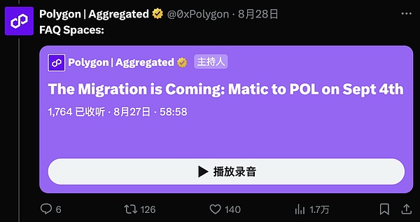 一文讀懂 Polygon $MATIC 改名 $POL 意欲何為？圖片