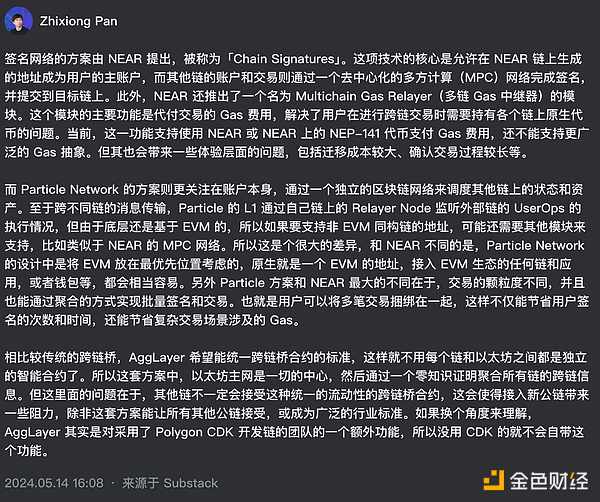 鏈抽象的前景和機會圖片