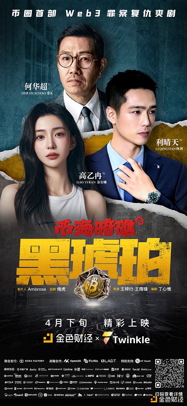 當Web3遇上短劇：一場加密跨界風暴即將來襲圖片