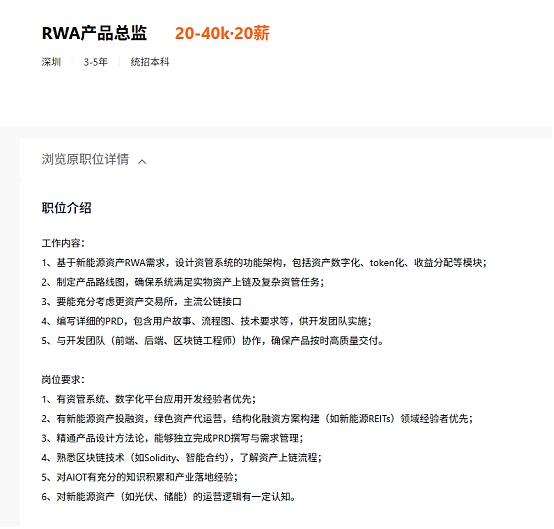 Coinbase躋身標普500、大廠瞄準RWA 機構們開始&nbsp;圖片