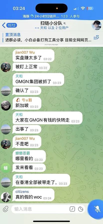 澀圖惹怒馬斯克 華語大V遭遇團(tuán)滅圖片